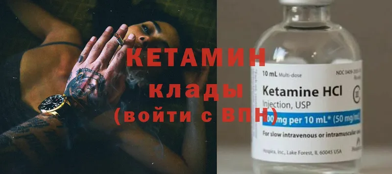 ОМГ ОМГ зеркало  Зима  darknet наркотические препараты  КЕТАМИН ketamine 