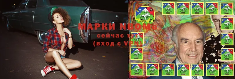 Марки NBOMe 1,8мг  Зима 